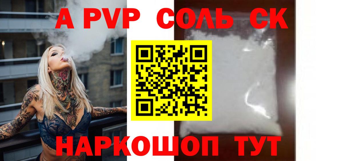 Alpha-PVP VHQ Янаул