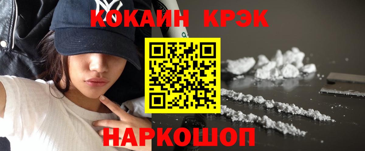 наркошоп  COCAIN Columbia  Вход с VPN  Янаул  КОКАИН 98% 