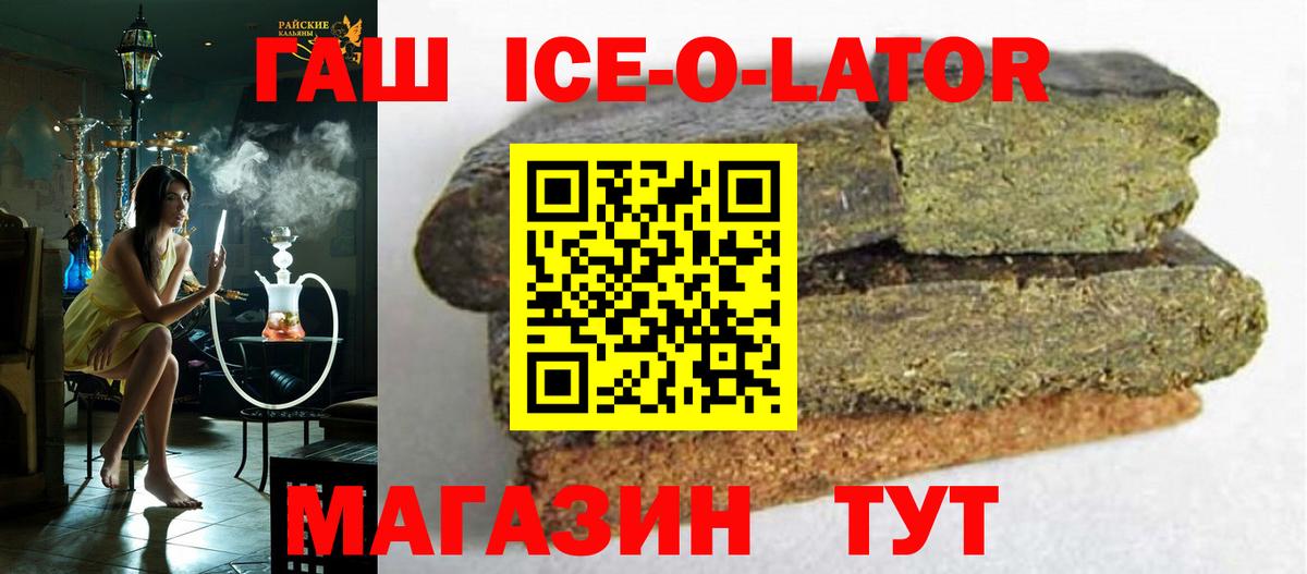 Янаул  ГАШИШ 40% ТГК  ГАШИШ  Вход с VPN 