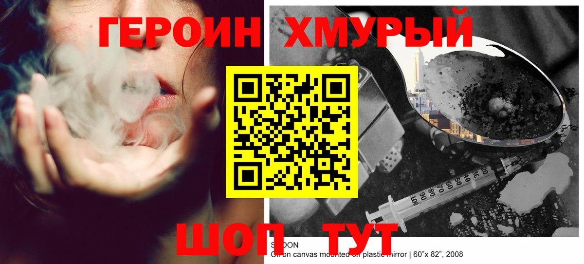 ГЕРОИН гречка  Вход с VPN  Янаул 