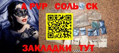 a pvp Краснокаменск