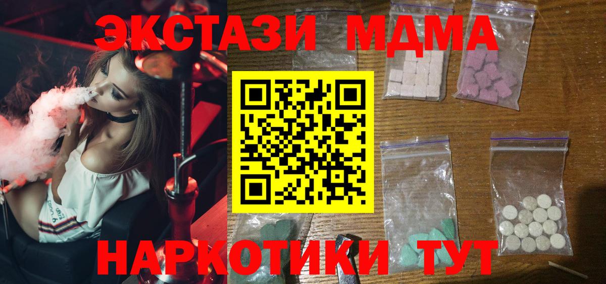 MDMA VHQ  Вход с VPN  Янаул  МДМА Molly 