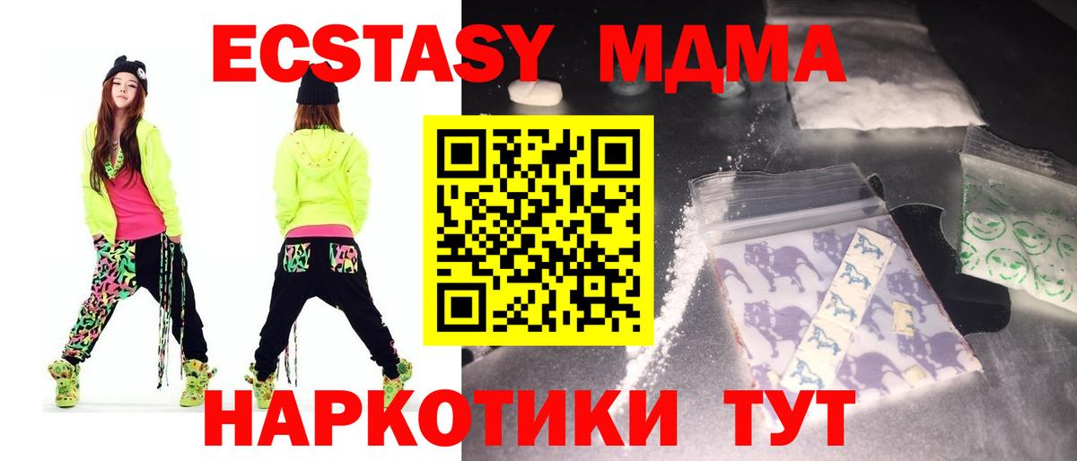MDMA crystal Янаул