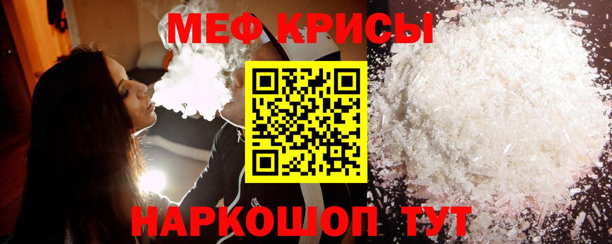 МЕФ мука Янаул