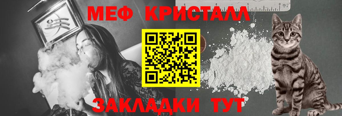 Янаул  МЕФ  Вход с VPN  Мефедрон мяу мяу  МЯУ-МЯУ  МЕФ mephedrone 