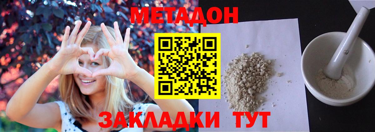 МЕТАДОН VHQ  Вход с VPN  гидра зеркало  Янаул  Метадон белоснежный 