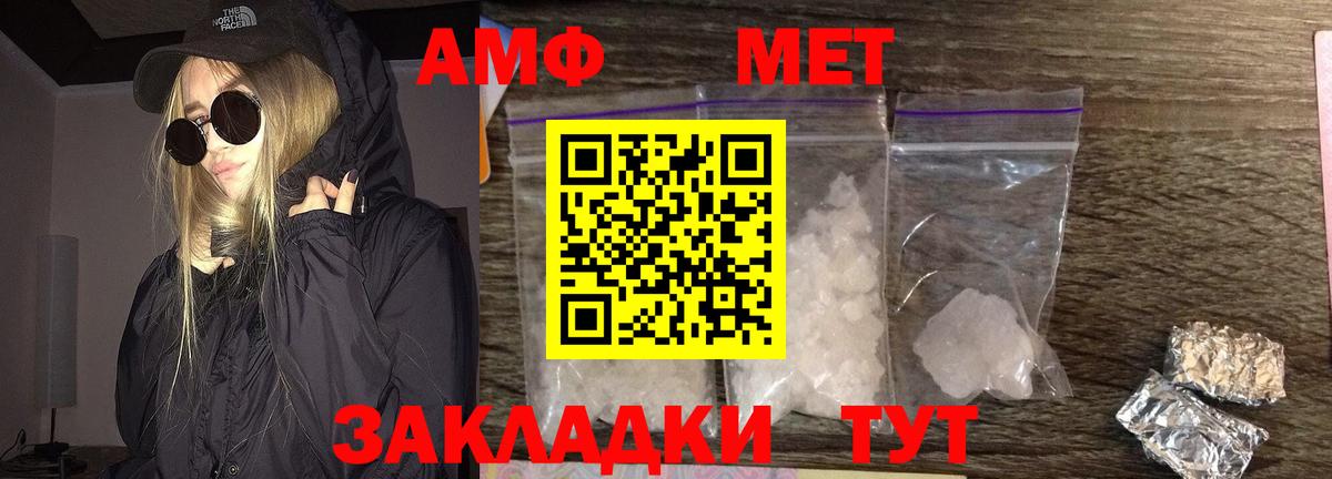 Первитин Декстрометамфетамин 99.9% Янаул