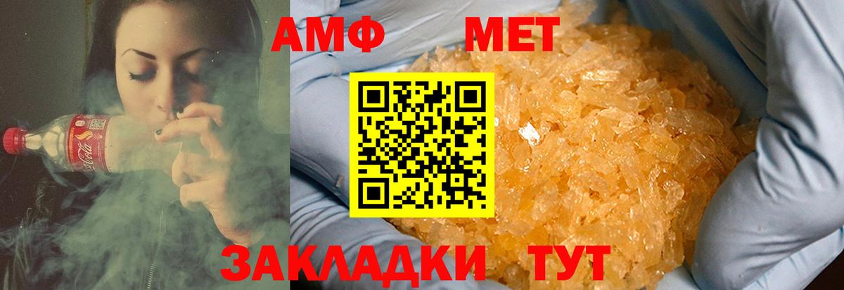 Янаул  МЕТАМФЕТАМИН Methamphetamine  Вход с VPN 
