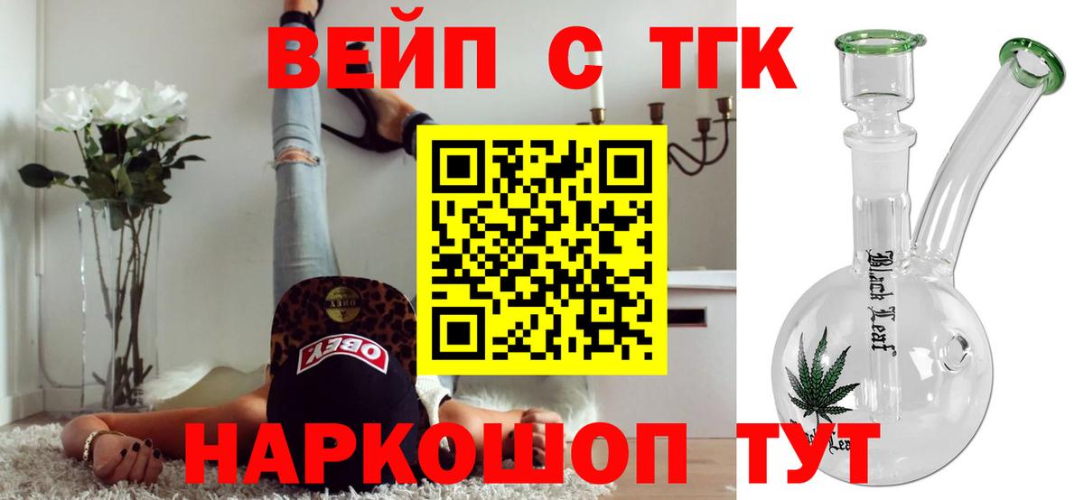 Дистиллят ТГК THC oil  Вход с VPN  купить наркотик  Янаул 