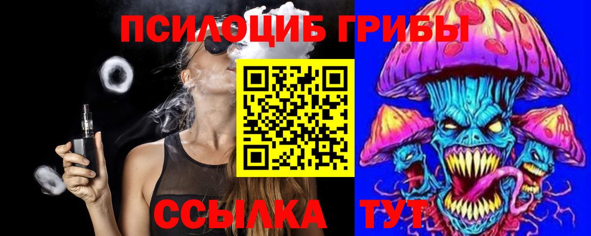 Галлюциногенные грибы Cubensis  Вход с VPN  Янаул  Галлюциногенные грибы MAGIC MUSHROOMS 